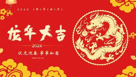 2024年是什么年|2024年是什么年